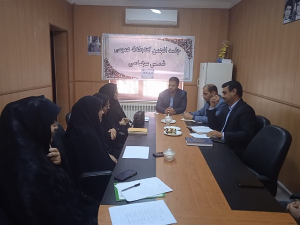 جلسه انجمن کتابخانه های عمومی بخش برگزار شد