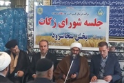 همایش تجلیل از مودیان و مبلغین شورای زکات بخش سجاسرود برگزار شد