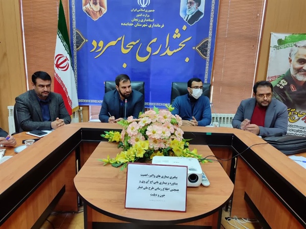 جلسه پیگیری بیماری های واگیردار،اهمیت مشاوره و بیماری یابی اچ آی وی برگزار شد