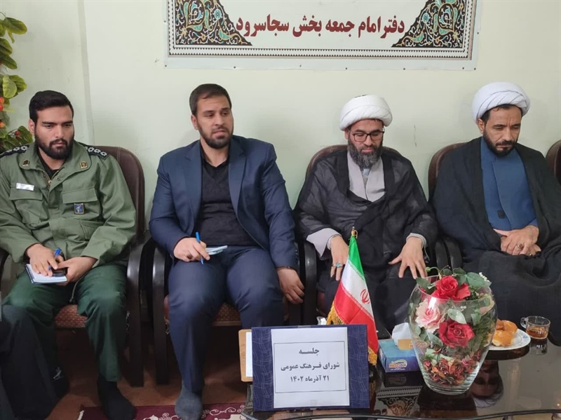 جلسه شورای فرهنگ عمومی بخش سجاسرود برگزار شد