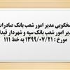 پاسخگویی 