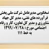 پاسخگویی 