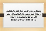 پاسخگویی مدیر کل میراث فرهنگی، گردشگری و صنایع دستی، رئیس اتاق اصناف مرکز و مدیر عامل شرکت توزیع نیروی برق استان به درخواست ها و شکایات مطرح شده از سوی مردم در تماس با تلفن 111 سامد