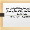 پاسخگویی