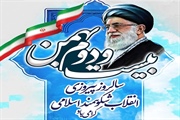قلب‏ها ؛ کهکشانی از عشق خمینی می‏شود و جامی لبریز از شراب ظهور پیروزی