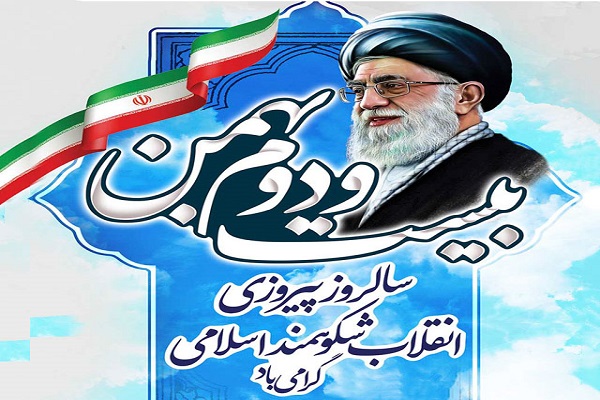 قلب‏ها ؛ کهکشانی از عشق خمینی می‏شود و جامی لبریز از شراب ظهور پیروزی
