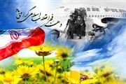 از نهضت قاطعانه روح الله، شد دست ستمگران ز ایران کوتاه. با دست تهی...