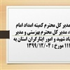 پاسخگویی