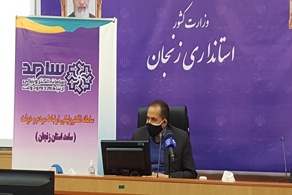 هشتمین پاسخگویی استاندار زنجان به تماس شهروندان