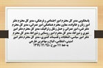 پاسخگویی مدیر کل امور اجتماعی و فرهنگی، مدیر کل دفتر امور زنان و خانواده، معاون هماهنگی امور عمرانی، مدیر کل دفتر فنی، امور عمرانی و حمل و نقل و ترافیک، مدیر کل دفتر امور شهری و شوراها، مدیر کل امور ر