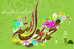 عید سعید مبعث، آغاز راه رستگارى و طلوع تابنده مهر هدایت و عدالت، مبارک باد . . .