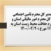 پاسخگویی