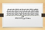 پاسخگویی فرماندار شهرستان ابهر، فرماندار شهرستان سلطانیه، فرماندار شهرستان خرمدره، فرماندار شهرستان خدابنده، فرماندار شهرستان ایجرود، فرماندار شهرستان ماهنشان، فرماندار شهرستان زنجان و فرماندار شهرستا