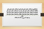 پاسخگویی فرماندار شهرستان ابهر، فرماندار شهرستان سلطانیه، فرماندار...