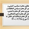 پاسخگویی 