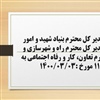 پاسخگویی
