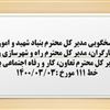 پاسخگویی