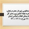 پاسخگویی 