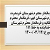 پاسخگویی 