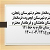 پاسخگویی 