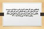 پاسخگویی مدیر کل آموزش فنی و حرفه ای و سرپرست اداره کل تعاون، کار و رفاه اجتماعی، مدیر کل امور مالیاتی و مدیر شرکت ملی فرآورده های نفتی منطقه زنجان به درخواست ها و شکایات مطرح شده از سوی مردم در تماس