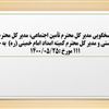 پاسخگویی 