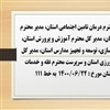 پاسخگویی  