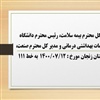 پاسخگویی 