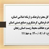 پاسخگویی 