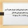 پاسخگویی 