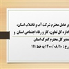 پاسخگویی