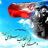 12 بهمن