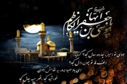 شهادت مظلومانه امام کاظم (ع) تسلیت باد