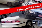 تأکید مدیر کل مدیریت عملکرد، بازرسی و امور حقوقی استان بر عدم...