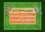 خجسته میلاد هفتمین پیشوای خیر و خوبی هفتمین قافله سالار کاروان صبر و شکیبایی امام موسی کاظم (ع) مبارک باد.