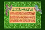 خجسته میلاد هفتمین پیشوای خیر و خوبی هفتمین قافله سالار کاروان صبر...