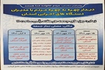 زمانبندی چهارمین ماه از دیدارچهره به چهره مدیران دستگاههای اجرایی با مردم در محل نمازجمعه