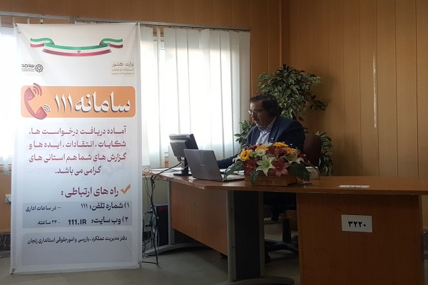 پاسخگویی مدیران دستگاههای اجرایی استان به درخواست ها، شکایات، پیشنهادات و انتقادات مردم در تماس با تلفن 111 سامد مورخ 1401/10/10