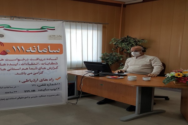 پاسخگویی مدیران دستگاههای اجرایی استان به درخواست ها، شکایات، پیشنهادات و انتقادات مردم در تماس با تلفن 111 سامد مورخ 1401/11/01