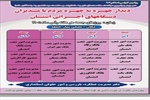 زمانبندی سومین ماه از دیدارچهره به چهره مدیران دستگاههای اجرایی در سال 1402 با مردم در محل مصلی نمازجمعه