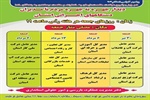 زمانبندی چهارمین ماه از دیدارچهره به چهره مدیران دستگاههای اجرایی در سال 1402 با مردم در محل مصلی نمازجمعه