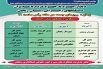 زمانبندی پنجمین ماه از دیدارچهره به چهره مدیران دستگاههای اجرایی در سال 1402 با مردم در محل مصلی نمازجمعه