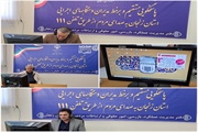 پاسخگویی مدیران دستگاههای اجرایی استان به درخواست ها، شکایات،...