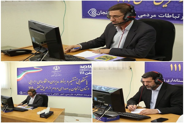 پاسخگویی مدیران دستگاههای اجرایی استان به درخواست ها، شکایات، پیشنهادات و انتقادات مردم در تماس با تلفن 111 سامد مورخ 1404/03/05