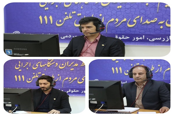 پاسخگویی مدیران دستگاههای اجرایی استان به درخواست ها، شکایات، پیشنهادات و انتقادات مردم در تماس با تلفن 111 سامد مورخ 1404/07/14