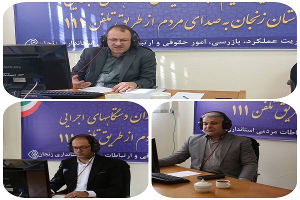 پاسخگویی مدیران دستگاههای اجرایی استان به درخواست ها، شکایات، پیشنهادات و انتقادات مردم در تماس با تلفن 111 سامد مورخ 1404/06/24